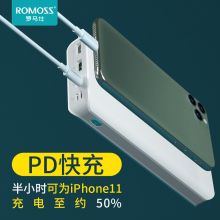 罗马仕 sense6+ 2万毫安时18WPD双向快充充电宝大容量移动电源Type-C输入输出