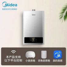 美的（Midea）12升水气双调智能家电恒温APP遥控燃气热水器天然气JSQ22-HWA