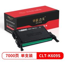 华联合美  CLT-K609S硒鼓 黑色 适用三星CLT-K609s墨粉盒K609S硒鼓CLP-775ND 770 771激光打印机墨盒 