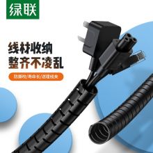 绿联(UGREEN)束线管理线器 5米 直径25mm LP121