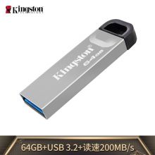 金士顿(Kingston)USB3.2Gen1U盘 DTKN/64GB 金属外壳 读速200MB/s