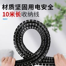 包线束线管理线器/收纳电脑电源线整理捆绑绕线管(直径22mm 10米黑色)