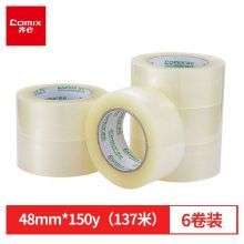 齐心（Comix） 6卷装 宽48mm*长137米/卷 封箱胶带 JP4815-6