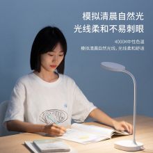 得力(deli)锂电池LED无蓝光台灯 无极调光办公学习夜灯 充电式17861