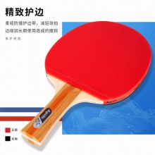 安格耐特 乒乓球拍 横拍双面反胶弧圈结合快攻  F2333
