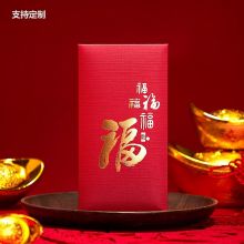 新品福字红包袋通用感恩大吉大利万元大利事封创意中秋节利是封 五福款-8个 9*9cm