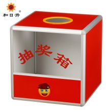 和日升  HR-310 铝合金带字抽奖箱 单面透明抽奖箱 30CM