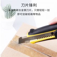 宝克(BAOKE)金属美工刀 自锁功能安全裁纸刀 单支软胶护套大号强力锁 UK1410