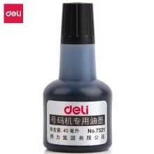 得力(deli)40ml号码机专用油墨 黑色 7521
