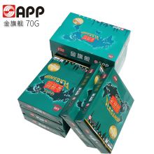 金旗舰 复印纸 打印纸白纸整箱 B5/70g （10包装5000张）