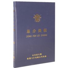 成文厚 101-92-10 总分类账 16开账本/账册 手工账本总账账本账册 借贷式