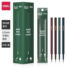 纽赛(NUSIGN)按动款中性笔替芯(20枚入)0.5mm子弹头黑 油墨精工笔头NS740