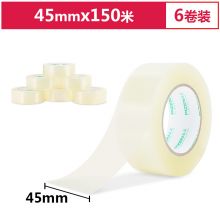 得力(deli)高品质透明封箱胶带/打包胶带 45mm*150m*50um 6卷/筒 33009