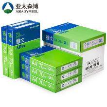 雅文 70g A4复印纸 打印纸 500张/包 5包/箱（2500张）