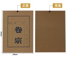 牛皮纸卷宗 A4 卷宗封面 卷宗封皮 50张/包