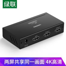 绿联 HDMI分配器一进二出 1进2出4K数字高清视频分屏器  黑色 40201