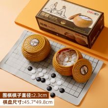 得力(deli) 围棋套装五子棋 仿竹篓双面棋盘 多功能棋 6739