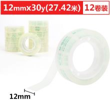 晨光(M&G)文具透明胶带 高透易撕小胶带 12mm30y(27.42米/卷) 12卷装AJD97320