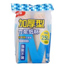 晨光(M&G)文具250ml加厚型原浆纸杯 9盎司一次性水杯 50只装ARC925H9