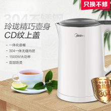 美的（Midea）电热水壶 304不锈钢 小资精致风 MK-SH15Colour102