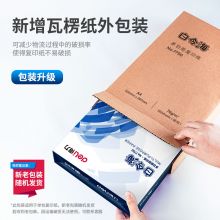 得力（deli）白令海 70g A4 复印纸 单包装打印纸 500张1包 7750