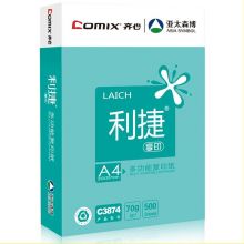 齐心(Comix)利捷 70g A4 复印纸 500张/包 （4000张） C3874-8