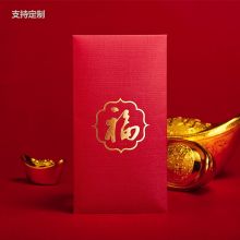 新品福字红包袋通用感恩大吉大利万元大利事封创意中秋节利是封 五福款-8个 9*9cm