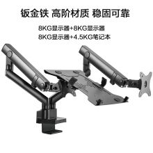 Brateck 显示器支架双屏 笔记本支架 显示器支架臂 钣金铁 LDT20-C024ML