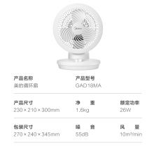 美的（Midea）台式循环扇空气循环扇电风扇静音小风扇 GAD18MA白色