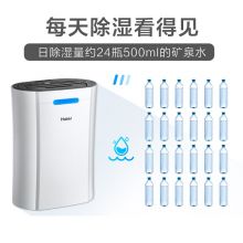 海尔（Haier） 紫外线杀菌除湿机/抽湿机 适用30-85㎡家用卧室地下室12L/天 DE12EU1