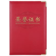 晨光(M&G)文具12K红色PU荣誉证书 155*225mm烫金竖式证书 尊爵系列 单本装ASC99312