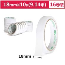 得力(deli)高粘性棉纸双面胶带 18mm*10y(9.1m/卷) 16卷袋装 30402
