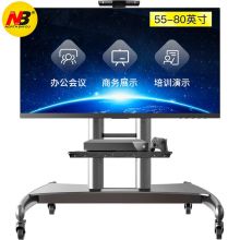 NB (55-80英寸)移动电视支架家用商用落地移动支架 AVA1800-70-1P