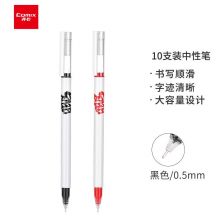 齐心(Comix)大容量全针管中性笔/0.5mm 10支装 鲲鹏系列 GP393