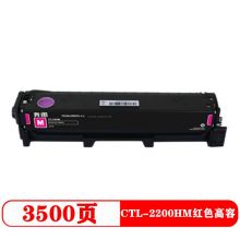 奔图 硒鼓碳粉盒适用于CP2250DN CM2270ADN打印机 CTL-2200HM红色高容
