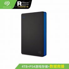 希捷(Seagate) 移动硬盘 4TB  USB3.0 睿玩 2.5英寸 STGD4000400