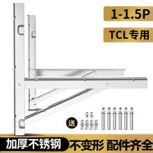贝石 TCL专用 厚度1.8MM 适用大1-1.5P空调