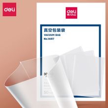 得力(deli)14917 真空机包装袋  30*40CM(本色)(50片/盒)