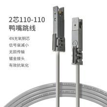 鸭嘴跳线 3米 110配线架电话语音工程专用线 灰色 BY-110-110-1P-3