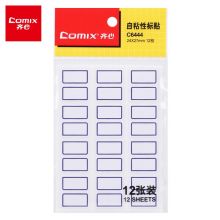 齐心(Comix)144枚24*27mm蓝框不干胶自粘性标签贴纸姓名贴标贴纸 12枚/12张C6444