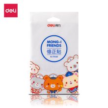 得力(deli)10张多规格学生修正贴 改正贴 79465