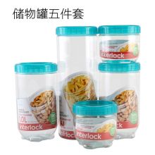 乐扣乐扣（LOCK&LOCK） 新概念储物罐 冰箱收纳瓶储藏收纳罐面条管密封罐 INL301S005(五件套)