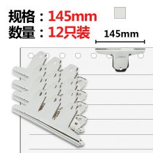 齐心(COMIX) 145mm大号山形铁票夹 票据夹铁夹子 12只 B3617
