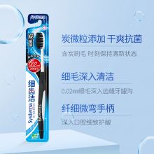 狮王（Lion）细齿洁炭能量牙刷 软毛牙刷 极细含炭刷毛 迅速干爽 持久抗菌