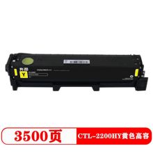 奔图 硒鼓碳粉盒适用于CP2250DN CM2270ADN打印机 CTL-2200HY黄色高容