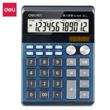 得力/deli 双模式语音计算器 双电源宽频语音计算机 蓝色1558