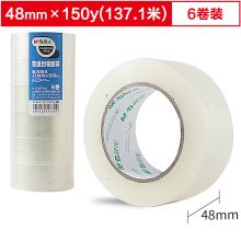晨光(M&G)文具45um透明封箱胶带 宽48mm*150y(总长823米) 6卷装AJD957K0