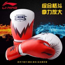 李宁 拳击手套 比赛手套打沙包拳套103白色 ZYLXWP103-3-12