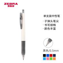 斑马牌(ZEBRA)0.5mm子弹头按压中性笔 JJZ15W-BK黑色