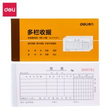 得力(deli)10本三联多栏收据无碳复写 财务手写单175*87mm  9385